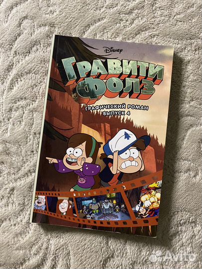 Графический роман 