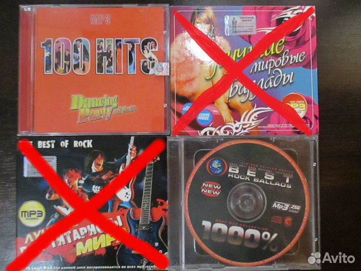 Диски mp3