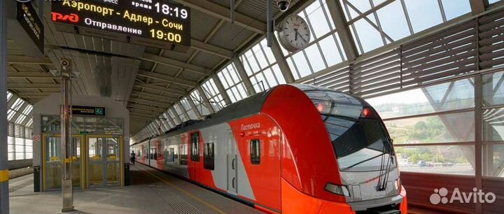 Уборщицы/ки на Ж/Д станцию Аэропорт г.Сочи (Адлер)