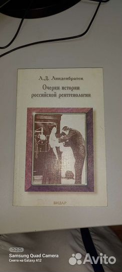 Учебники по рентгенологии