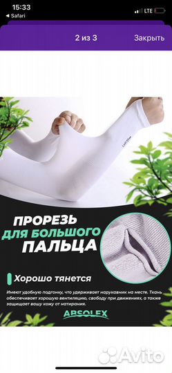 Наруковники