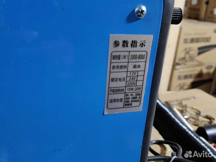 Автономный отопитель-сухой фен 8 квт 12/24/220