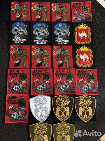 Нашивки на заказ