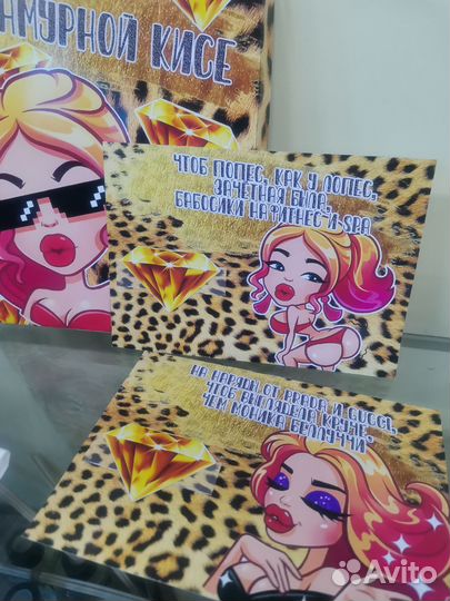 Карточки для денег 