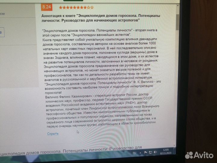 Книги по астрологии