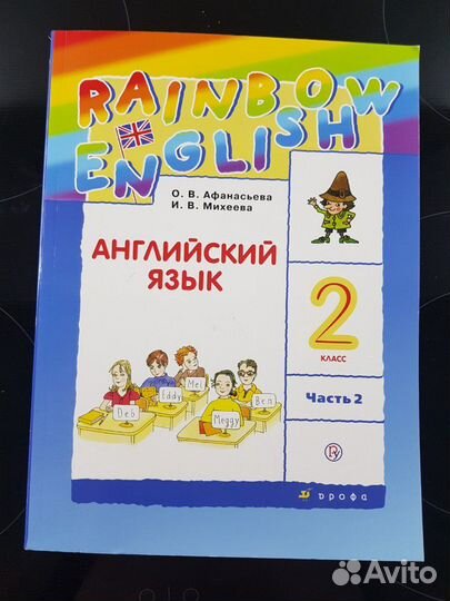 Учебники 2 и 3 класс