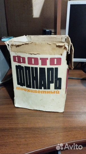 Фото-фонарь трёхцветный