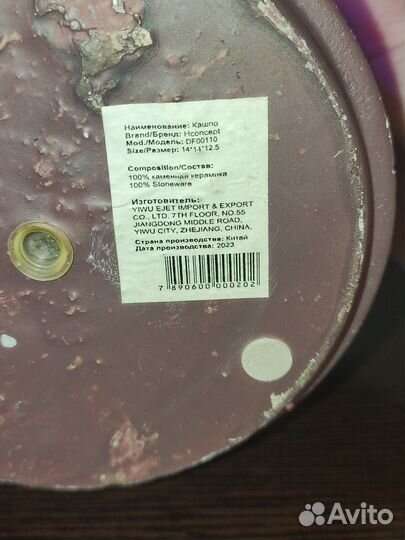 Кашпо керамическое