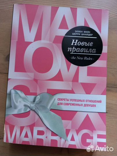 Новые правила