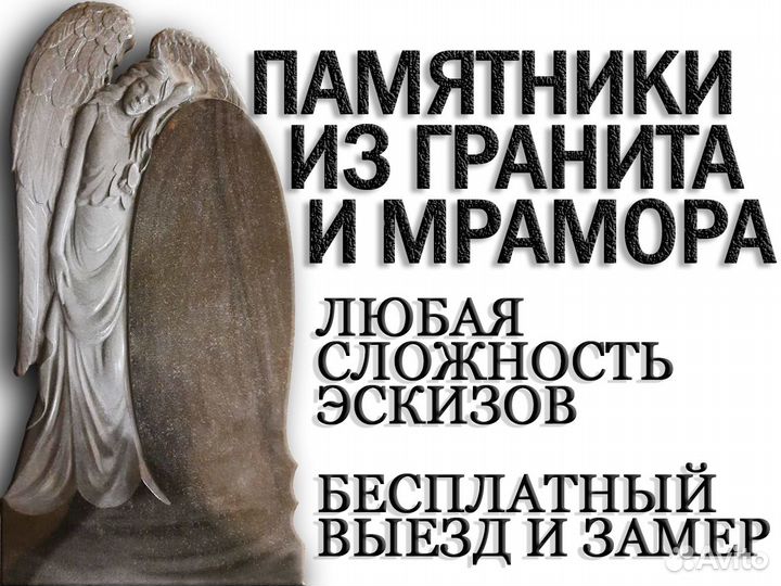 Памятники из мрамора