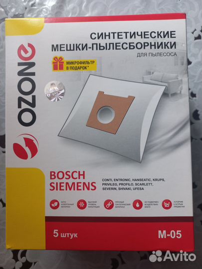 Мешки для пылесоса 2 упаковки