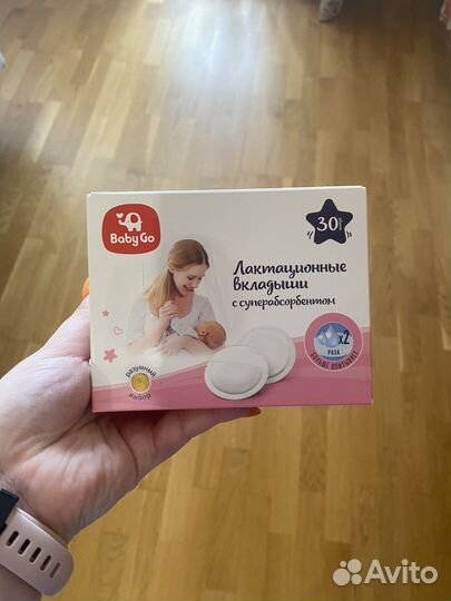 Вкладыши для груди