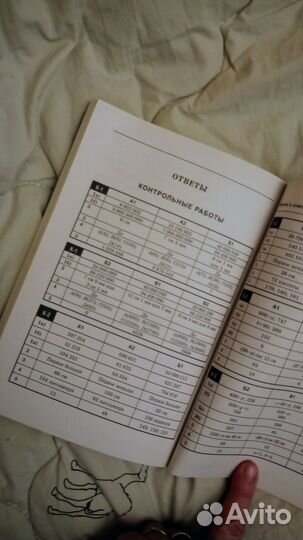 Контрольные математика 5 Ершова и др