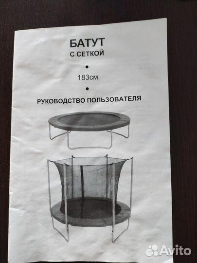 Детский батут с сеткой