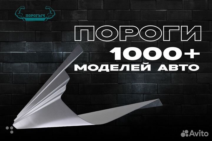 Порог Chevrolet Blazer 2 левый