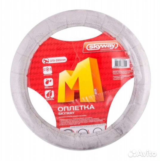 Оплетка на руль меховая