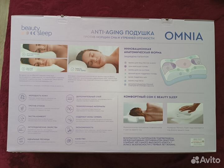 Подушка beauty sleep omnia