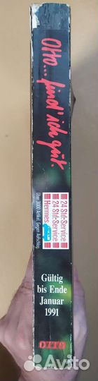 Каталоги Otto, Bader