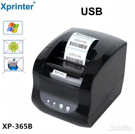 Xprinter хр - 365b
