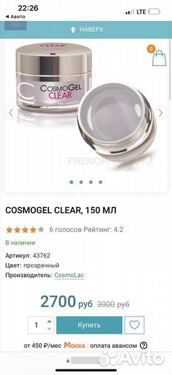 Гель для наращивания ногтей