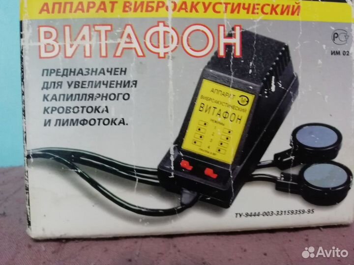 Аппарат витафон. Виброакустический