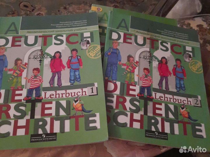 Учебник по немецкому языку 3 класс