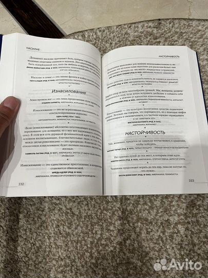 Книга мудрых изречений, цитат