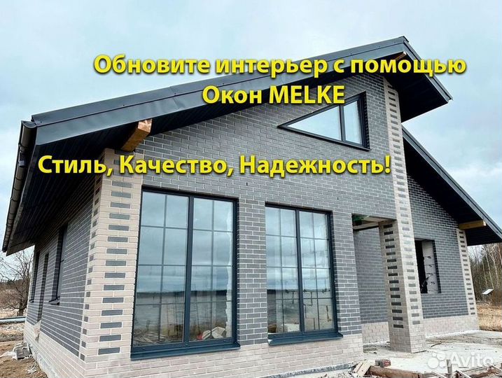 Окна пластиковые с установкой под заказ Rehau