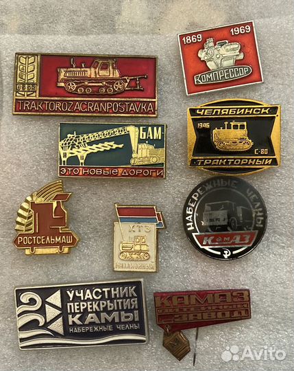 Значки бам, камаз, трактор