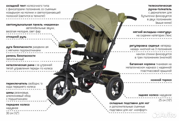 Трехколесный велосипед с родительской ручкой