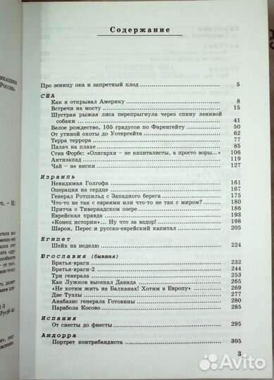 Палач на плахе и другие истории от мира сего