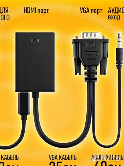 Кабель переходник VGA-hdmi со звуком и питанием