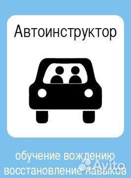 Автоинструктор Смоленск обучение вождению кат. 