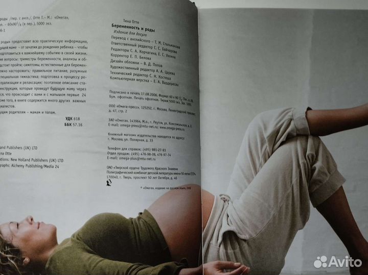 Настольная книга для мамы