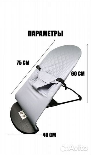 Шезлонг детский