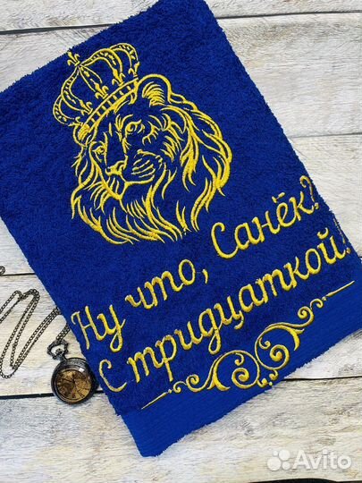 Подарки с именной вышивкой