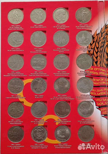 Полный набор юбилейных рублей СССР 1965-1991 64шт