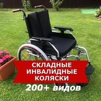 Инвалидная Коляска Новая Б/П Доставка по Лагани