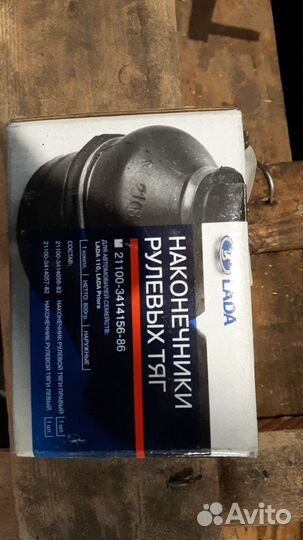 Наконечник рулевой тяги ваз 2110