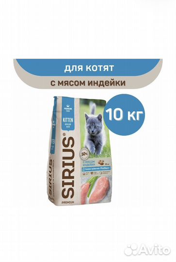 Сухой корм для котят