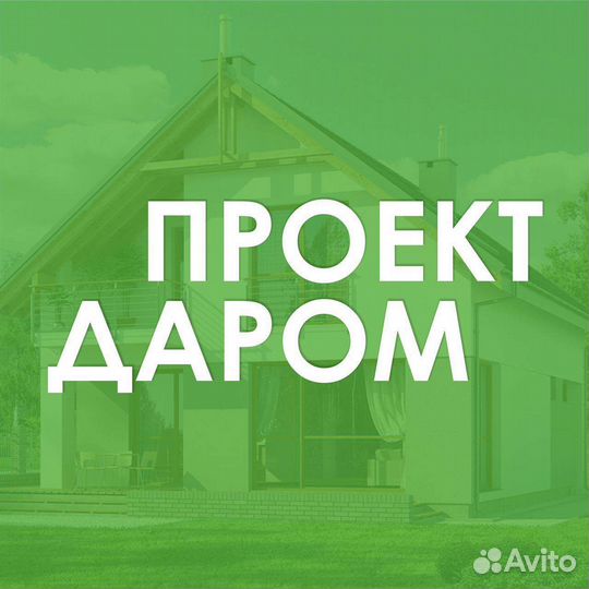 Проектировщик