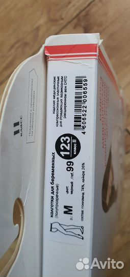 Колготы компрессионные (для беременных) orto новые