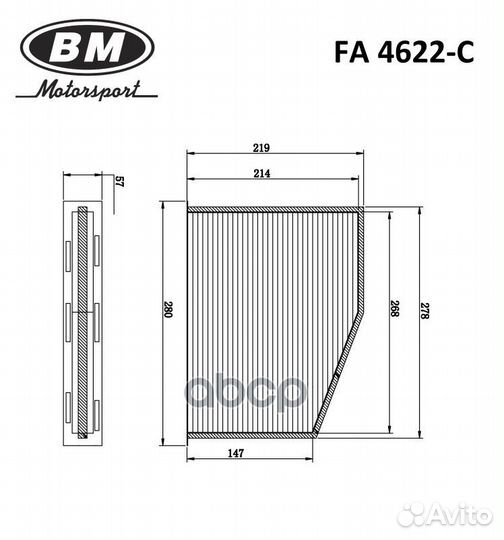 Фильтр салонный угольный FA4622C