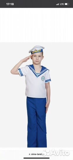 Детский карнавальный костюм Морячок