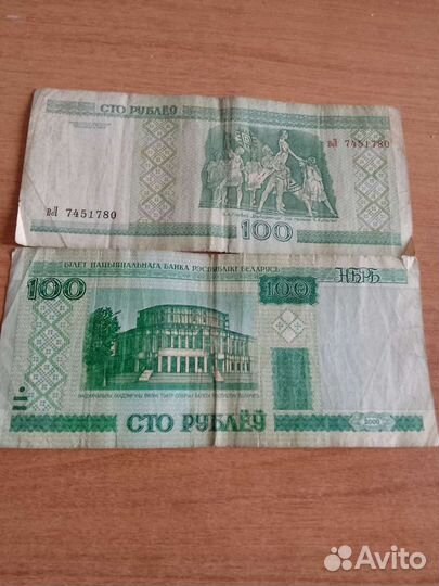 Белорусские рубли 2000 год