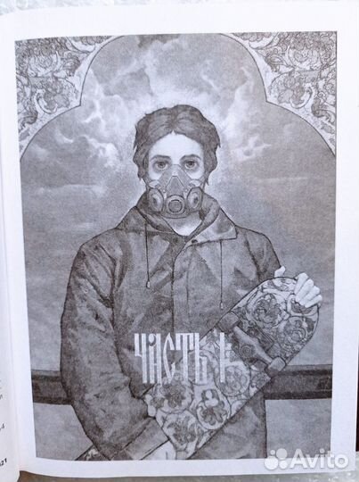 Дмитрий Глуховский «Пост»