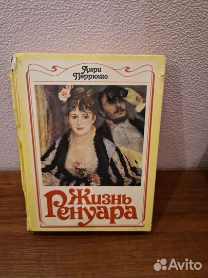 Анри Перрюшо, Жизнь Ренуара, Жизнь Тулуз - Лотрека