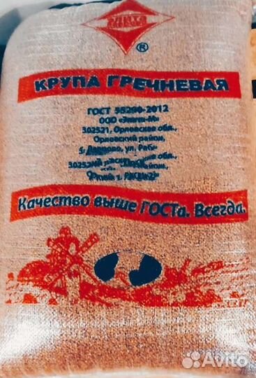 Гречка оптом