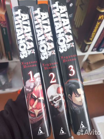 Манга атака титанов 1, 2, 3 том