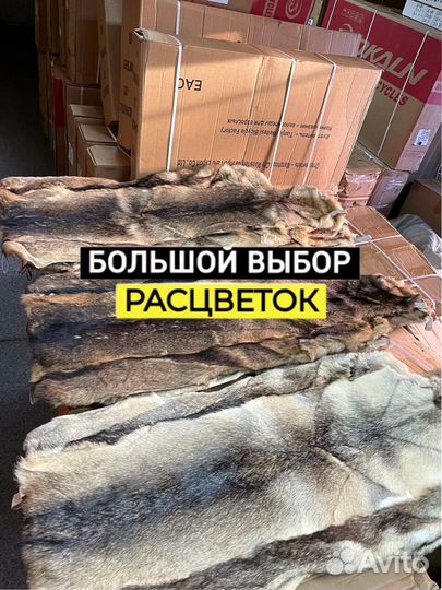 Меховые накидки из волка